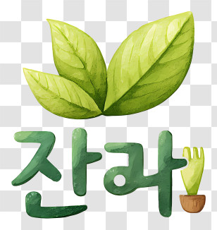 Kitchen Logo - Green Leaf Eco Logo Transparent PNG