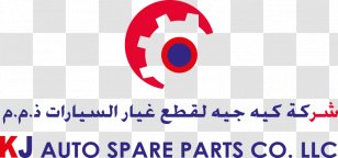 Car Ford Motor Company K J Auto Spare Parts Co LLC - Logo Transparent PNG