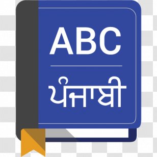 Punjabi Language Haryanvi Dictionary YouTube Northern Ndebele - Memory Card - Youtube Transparent PNG