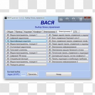 Car Å koda Auto Audi Volkswagen Group ELECTRONICSYSTEM.RU, Ð¸Ð½Ñ‚ÐµÑ€Ð½ÐµÑ‚-Ð¼Ð°Ð³Ð°Ð·Ð¸Ð½ - Vagcom Transparent PNG