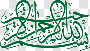 basmala art islam drawing bismillah transparent png basmala art islam drawing bismillah